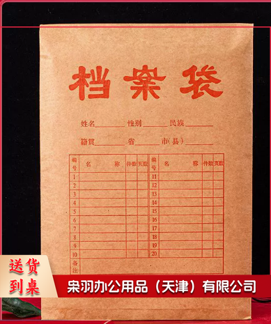 档案袋加厚牛皮纸档案袋（进口180克，底3cm200个起订）