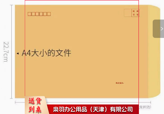 信封加厚牛皮纸中式信封双胶纸120g可定制9号（229*162mm500起订详情联系客服）