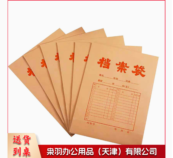 档案袋加厚牛皮纸档案袋（国产250克 【A4，底宽2.8cm】200个起订）