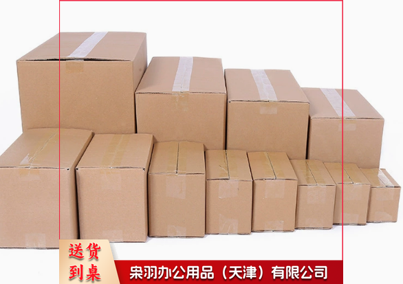 纸箱 快递纸箱物流快搬家打包纸箱纸盒大全2号53*23*29