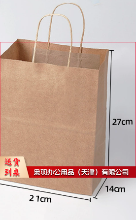 袋子手提牛皮纸袋子（21*14*27cm 200个起订，量大可以定制logo）