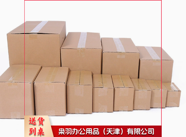 纸箱 快递纸箱物流快搬家打包纸箱纸盒大全7号半高21*12*8三层加硬