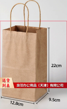 袋子手提牛皮纸袋子（单杯袋12.8*9.5*22cm 200个起订，量大可以定制logo）