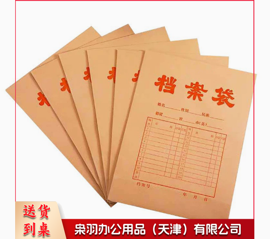 档案袋加厚牛皮纸档案袋（国产300克,底15cm200个起订）