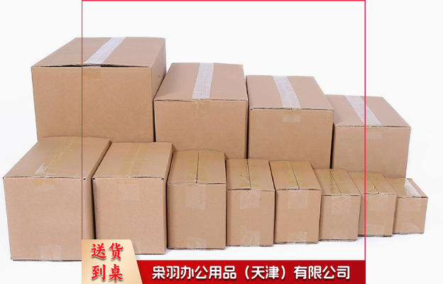 纸箱 快递纸箱物流快搬家打包纸箱纸盒大全10号半高17.5*9.5*6三层加硬