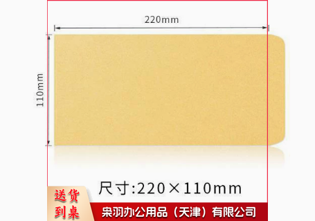 信封加厚牛皮纸中式信封双胶纸120g可定制5号（220*110mm）500个起订