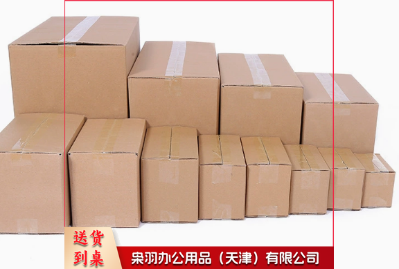 纸箱 快递纸箱物流快搬家打包纸箱纸盒大全4号35*19*23五层BE瓦