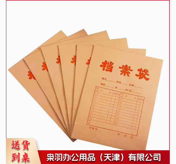 档案袋加厚牛皮纸档案袋（国产200克 【A4，底宽2.8cm】200个起订）