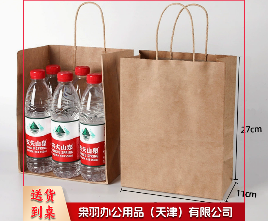 袋子手提牛皮纸袋子（中竖21*11*27cm 200个起订，量大可以定制logo）