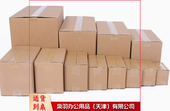 纸箱 快递纸箱物流快搬家打包纸箱纸盒大全11号14.5*8.5*10.5五层BE瓦