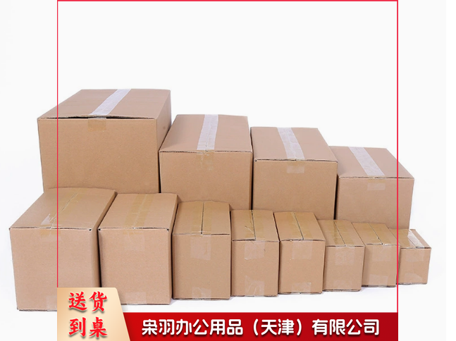 纸箱 快递纸箱物流快搬家打包纸箱纸盒大全1号53*29*37