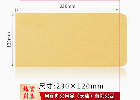 信封加厚牛皮纸中式信封双胶纸120g可定制6号（230*120mm）500个起订