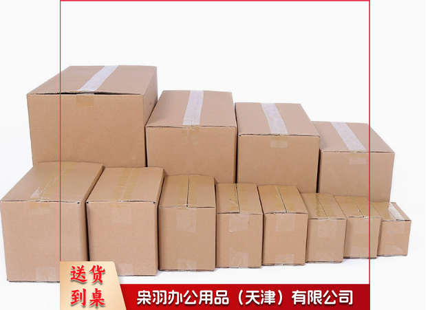 纸箱 快递纸箱物流快搬家打包纸箱纸盒大全8号半高21*11*7三层加硬