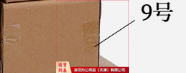 纸箱 快递纸箱物流快搬家打包纸箱纸盒大全9号半高19.5*10.5*6三层加硬