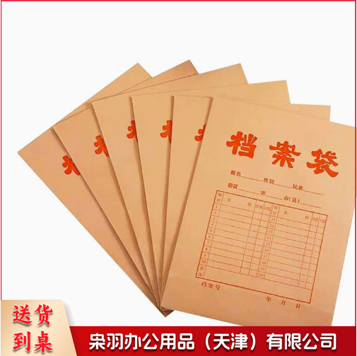 档案袋加厚牛皮纸档案袋（国产150克 【A4，底宽2.8cm】200个起订）
