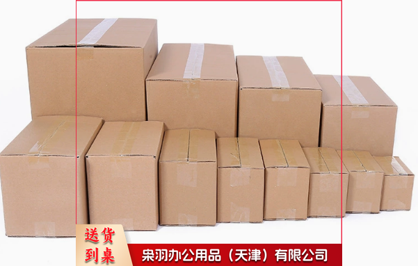 纸箱 快递纸箱物流快搬家打包纸箱纸盒大全5号29*17*19五层BE瓦