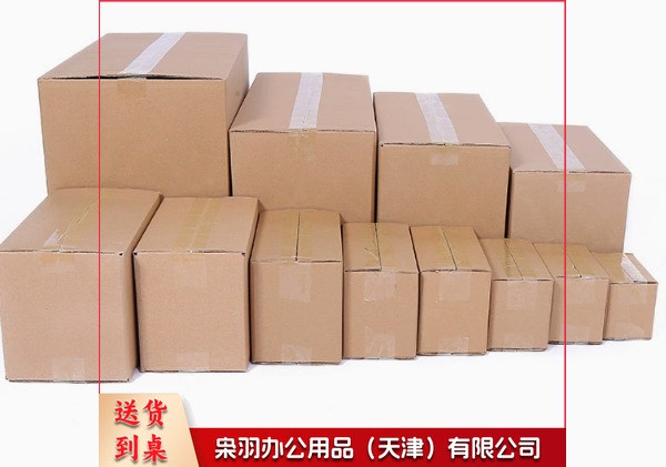 纸箱 快递纸箱物流快搬家打包纸箱纸盒大全8号21*11*14五层BE瓦