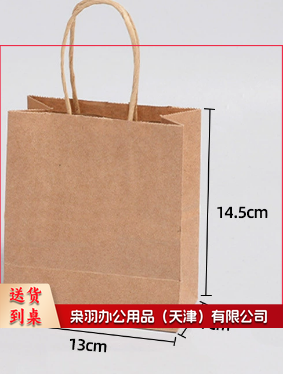 袋子手提牛皮纸袋子（13*7*14.5cm 200个起订，量大可以定制logo）