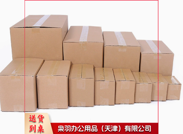 纸箱 快递纸箱物流快搬家打包纸箱纸盒大全12号13*8*9五层BE瓦