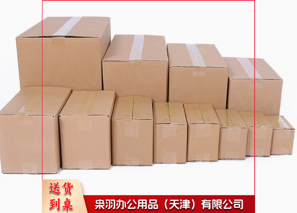 纸箱 快递纸箱物流快搬家打包纸箱纸盒大全7号23*13*16五层BE瓦