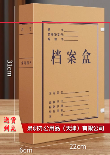 档案盒 牛皮纸档案盒批发无酸纸文件盒大容量办公室文件收纳盒加厚资料盒 （50个起订）6cm背宽-加厚进口纸