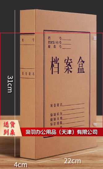 档案盒 牛皮纸档案盒批发无酸纸文件盒大容量办公室文件收纳盒加厚资料盒 （50个起订）4cm背宽-标准国产纸