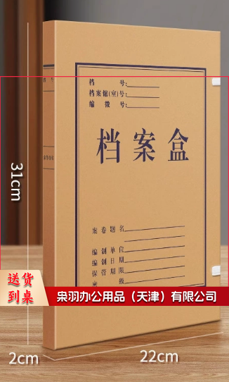 档案盒 牛皮纸档案盒批发无酸纸文件盒大容量办公室文件收纳盒加厚资料盒 （50个起订）2cm背宽-加厚进口纸