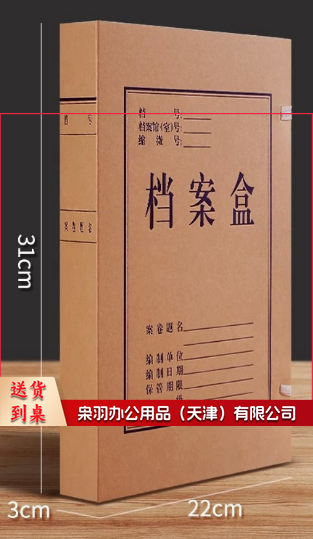 档案盒 牛皮纸档案盒批发无酸纸文件盒大容量办公室文件收纳盒加厚资料盒 （50个起订）3cm背宽-标准国产纸