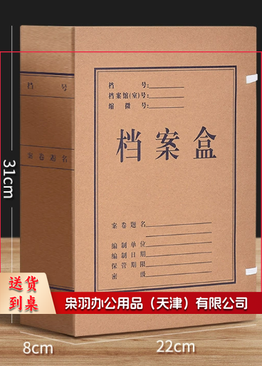 档案盒 牛皮纸档案盒批发无酸纸文件盒大容量办公室文件收纳盒加厚资料盒 （50个起订）8cm背宽-标准国产纸