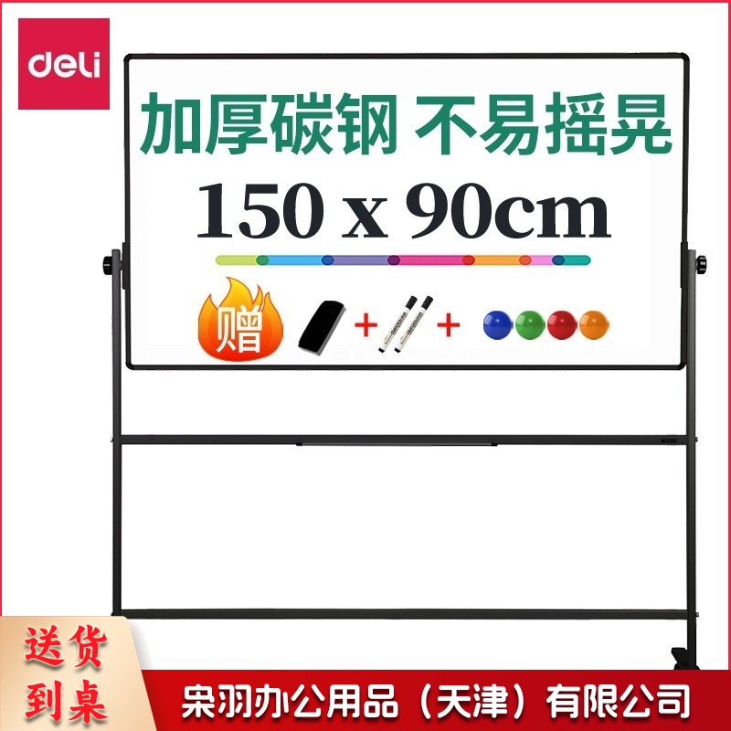 得力  白板 100*150不含支架