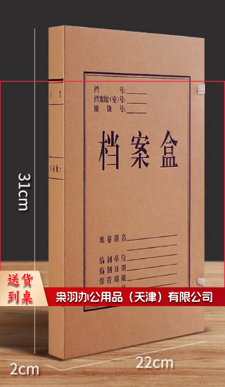 档案盒 牛皮纸档案盒批发无酸纸文件盒大容量办公室文件收纳盒加厚资料盒 （50个起订）2cm背宽-标准国产纸