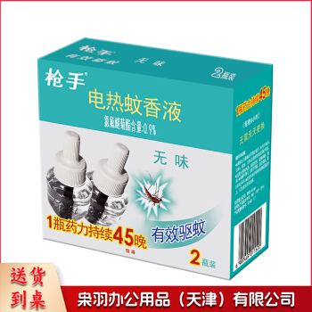 枪手无味45ml 电热蚊香液 2瓶装 补充装90晚 无香型 驱蚊液 电蚊香