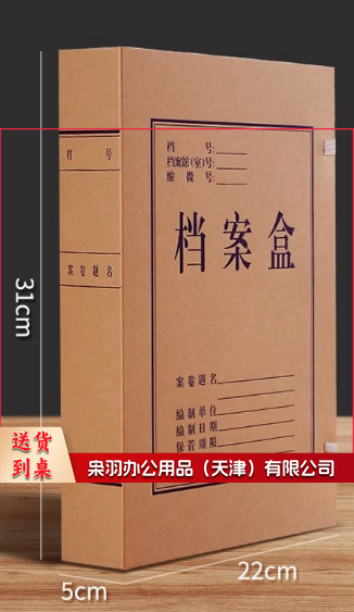 档案盒 牛皮纸档案盒批发无酸纸文件盒大容量办公室文件收纳盒加厚资料盒 （50个起订）5cm背宽-标准国产纸