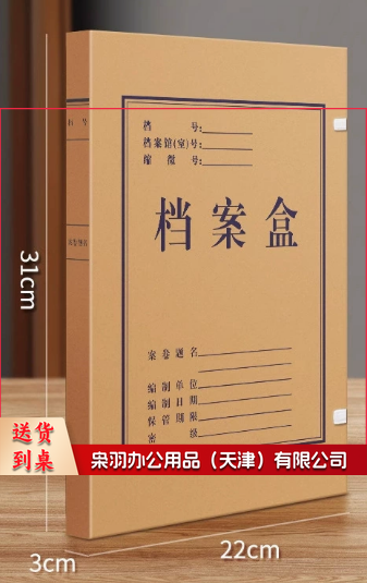 档案盒 牛皮纸档案盒批发无酸纸文件盒大容量办公室文件收纳盒加厚资料盒 （50个起订）3cm背宽-加厚进口纸