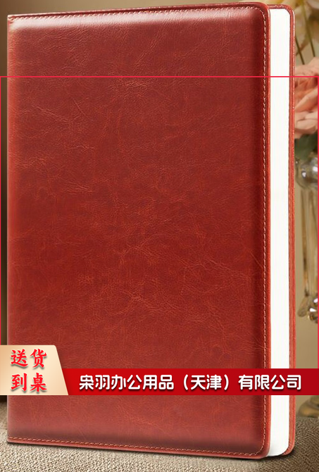 笔记本子皮面记事本加厚大号高档简约硬皮厚