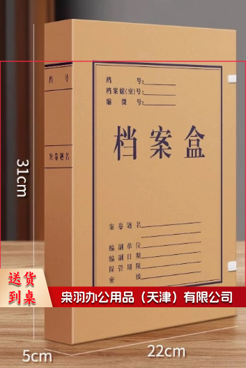 档案盒 牛皮纸档案盒批发无酸纸文件盒大容量办公室文件收纳盒加厚资料盒 （50个起订）5cm背宽-加厚进口纸