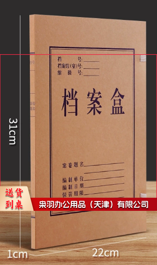 档案盒 牛皮纸档案盒批发无酸纸文件盒大容量办公室文件收纳盒加厚资料盒 1cm背宽-标准国产纸