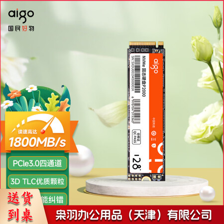 爱国者 (aigo) 128GB SSD固态硬盘 M.2接口(NVMe协议) P2000 读速达1800MB/s