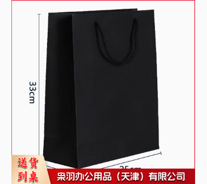 礼品袋子现货黑卡纸袋手提袋黑色包装袋服装店袋子批发礼品袋礼物袋（加印logo详情联系客服）竖版25*33*11cm