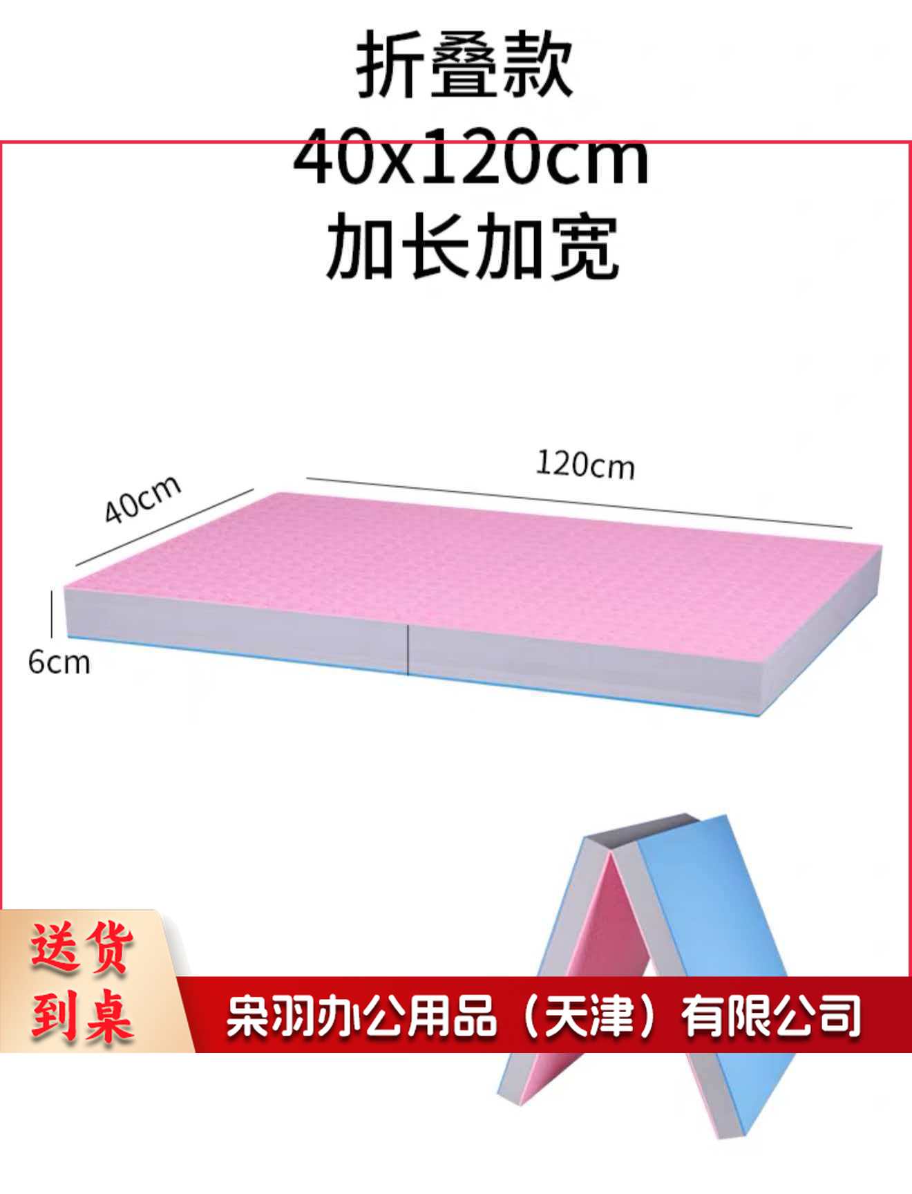 平衡软榻 折叠款 加厚加长