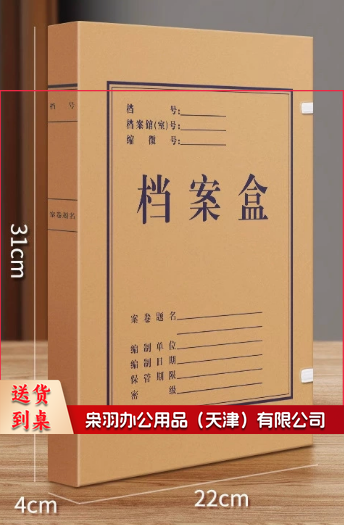 档案盒 牛皮纸档案盒批发无酸纸文件盒大容量办公室文件收纳盒加厚资料盒 （50个起订）4cm背宽-加厚进口纸