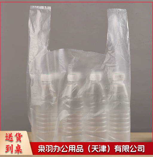 打包袋 早餐饮品透明背心袋 塑料手提打包袋 一次性塑料袋手提式方便袋 50个35*55  白色中厚