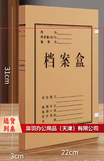 档案盒 牛皮纸档案盒批发无酸纸文件盒大容量办公室文件收纳盒加厚资料盒 （50个起订）3cm背宽-特厚进口纸