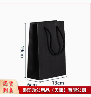 礼品袋子现货黑卡纸袋手提袋黑色包装袋服装店袋子批发礼品袋礼物袋（加印logo详情联系客服）竖版13*19*6cm