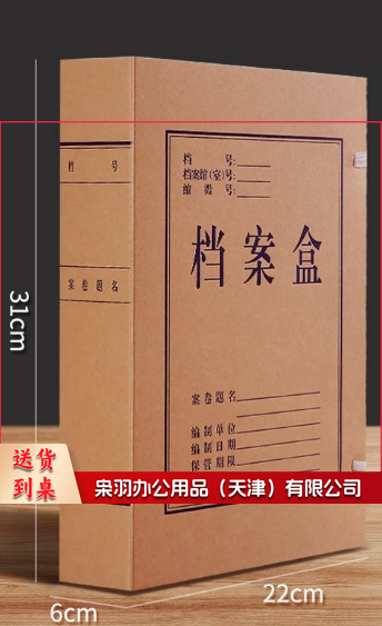 档案盒 牛皮纸档案盒批发无酸纸文件盒大容量办公室文件收纳盒加厚资料盒 （50个起订）6cm背宽-标准国产纸