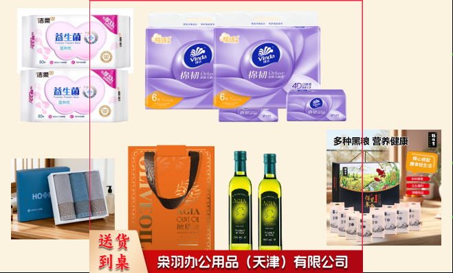 慰问品套装