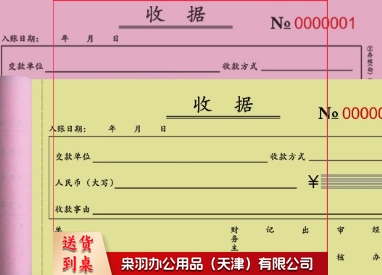 收据 一式二联多栏三联票据本定制2联3联无碳复写纸单印刷销货清单收款收据   【三联】单栏收据（加厚90张）