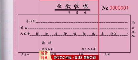 收据 一式二联多栏三联票据本定制2联3联无碳复写纸单印刷销货清单收款收据   【二联】今收到收据（40张）