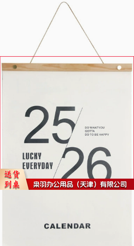 挂历 2026马年款挂历每日自律打卡日历墙面装饰（可定制logo详情联系客服）2026倒计时