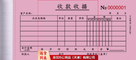 收据 一式二联多栏三联票据本定制2联3联无碳复写纸单印刷销货清单收款收据   【二联】多栏收据（加厚100张）